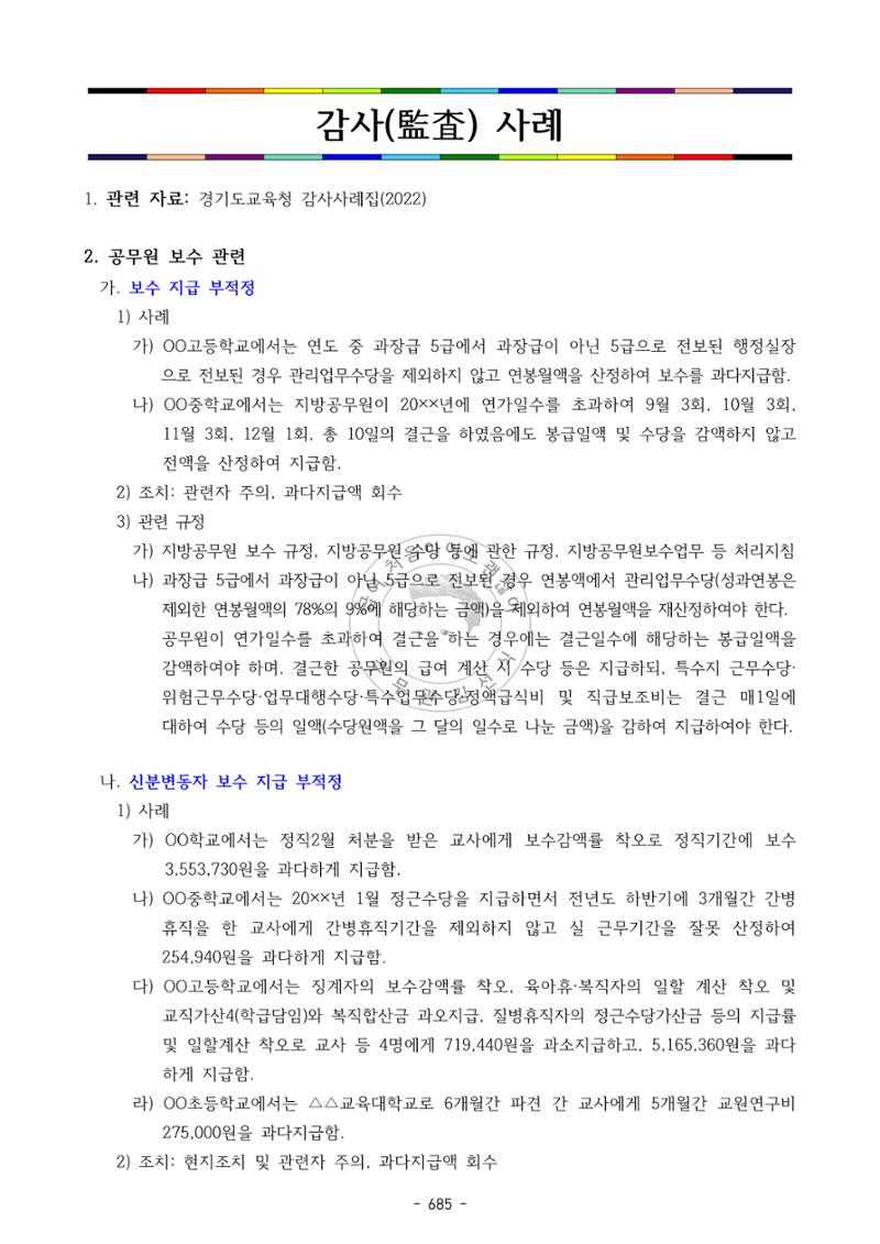 급처괜2권 248페이지