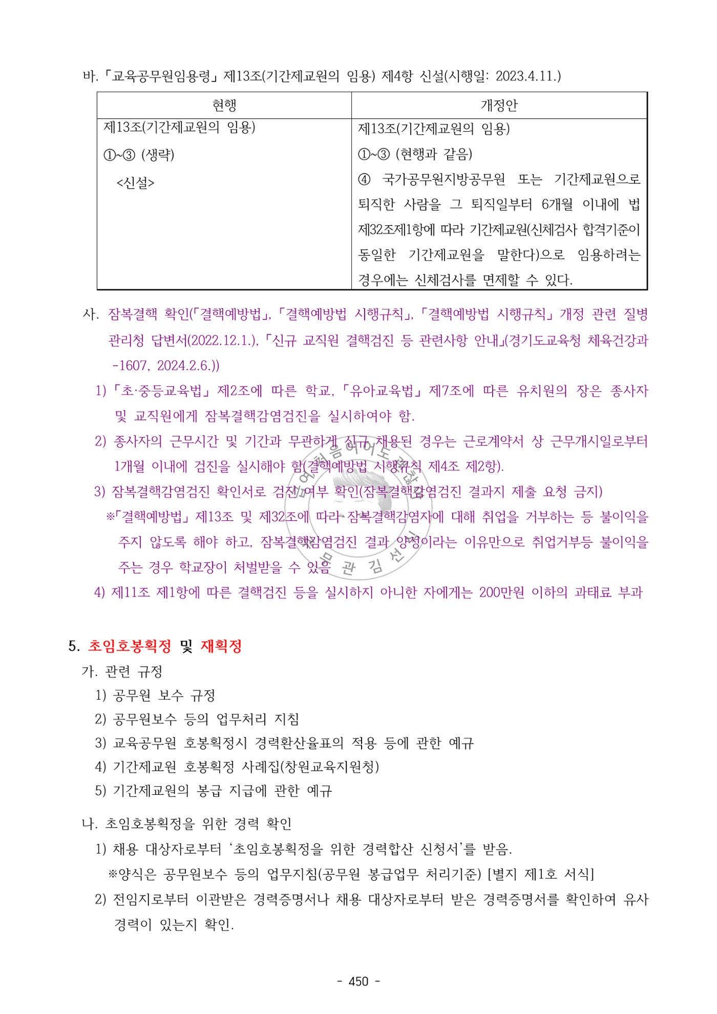 급처괜2권 13페이지