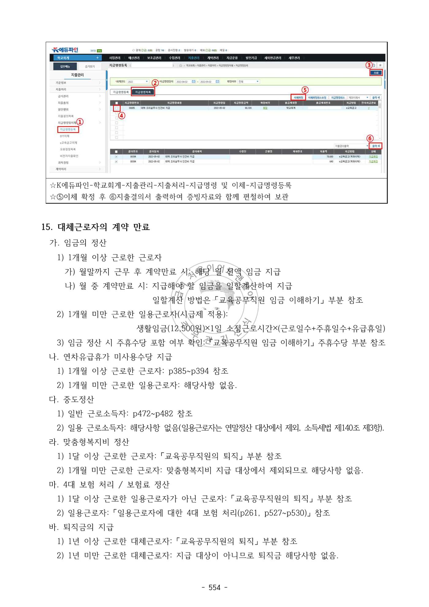 급처괜2권 117페이지