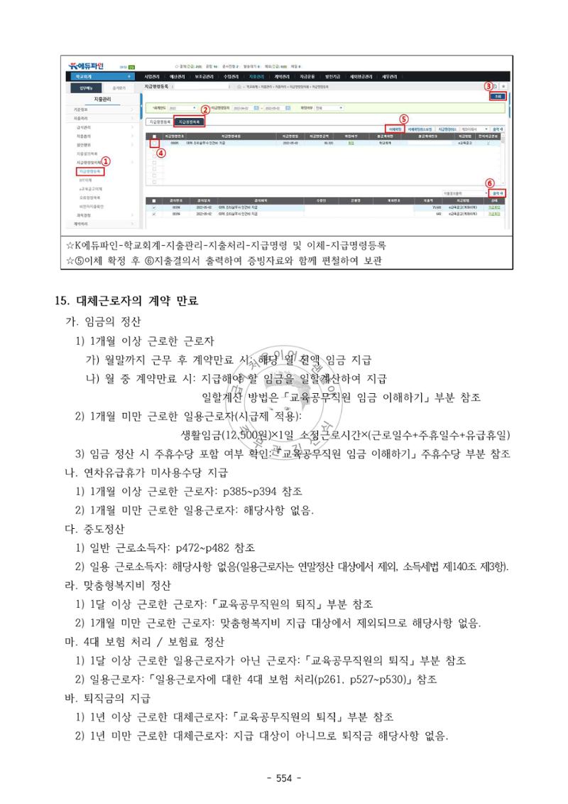 급처괜2권 117페이지
