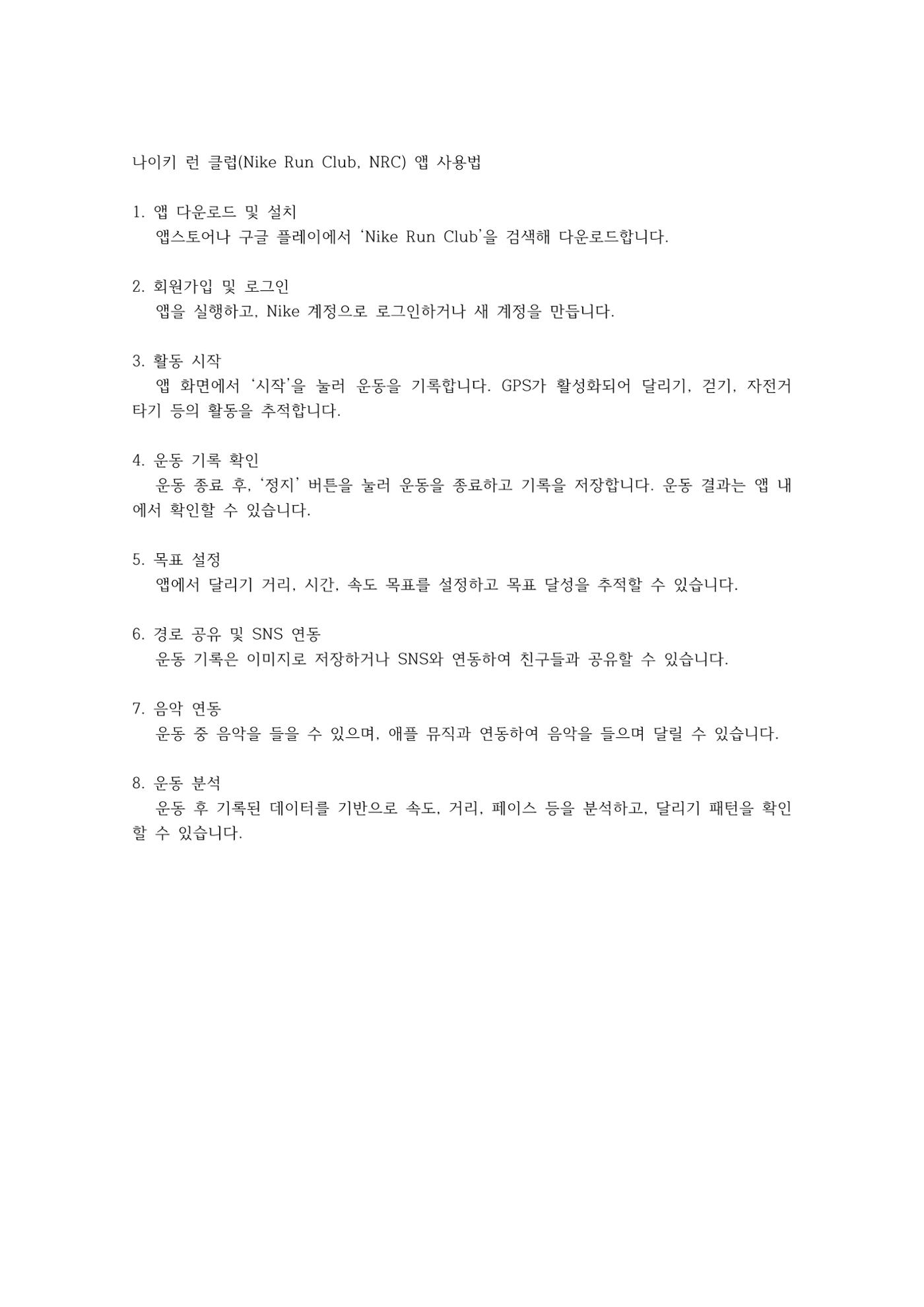 어플 사용법 1페이지