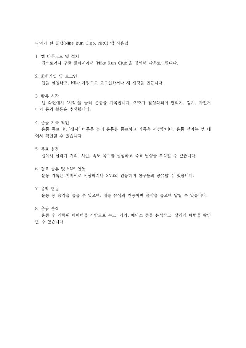 어플 사용법 1페이지