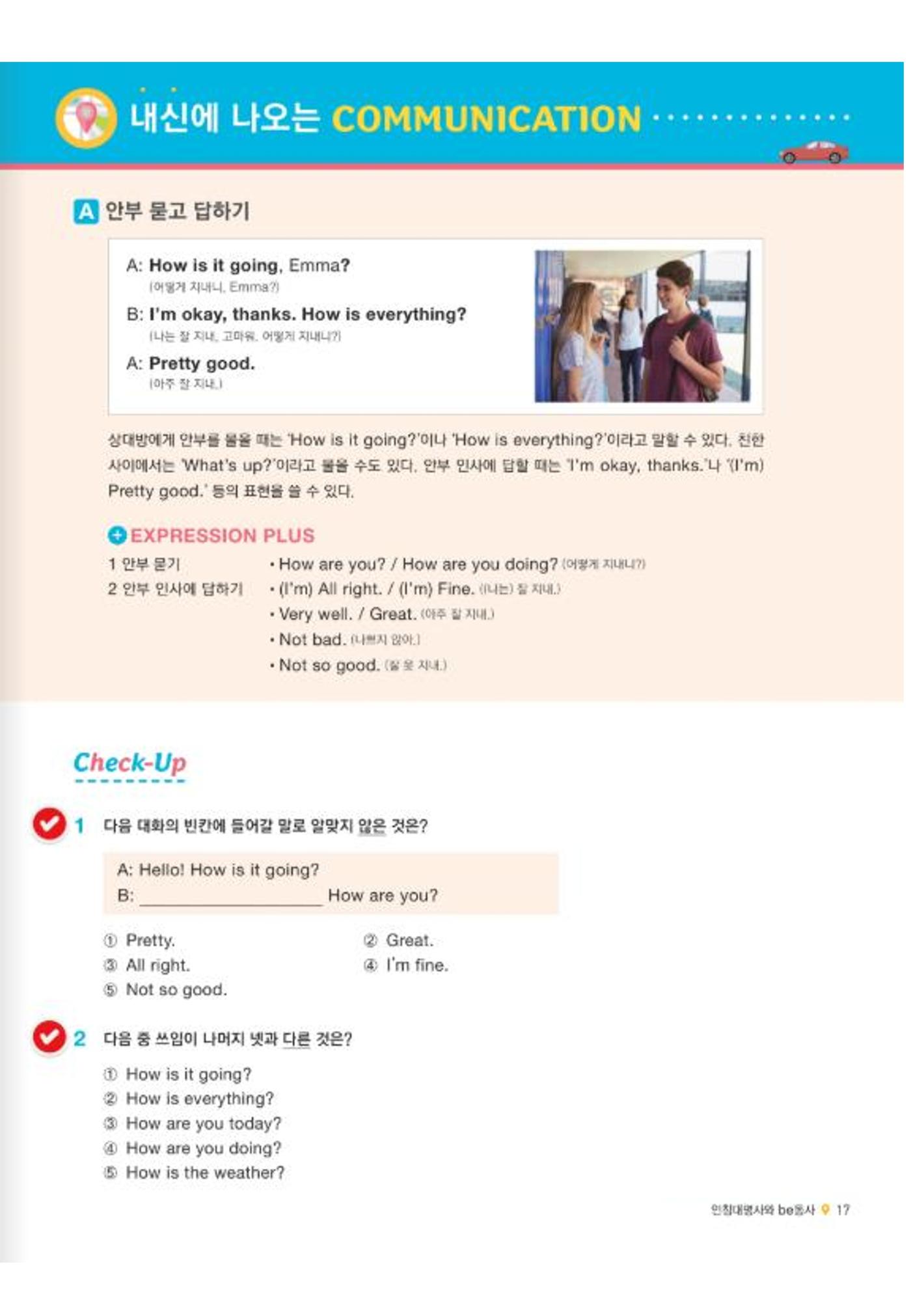 능률중학영어(중1)_Chapter1 12페이지