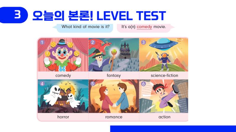 에듀코-orientation(초5 영어회화) 8페이지