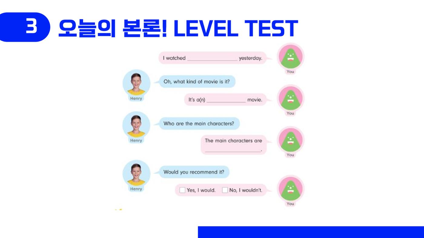 에듀코-orientation(초5 영어회화) 10페이지