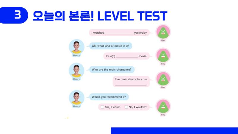 에듀코-orientation(초5 영어회화) 10페이지