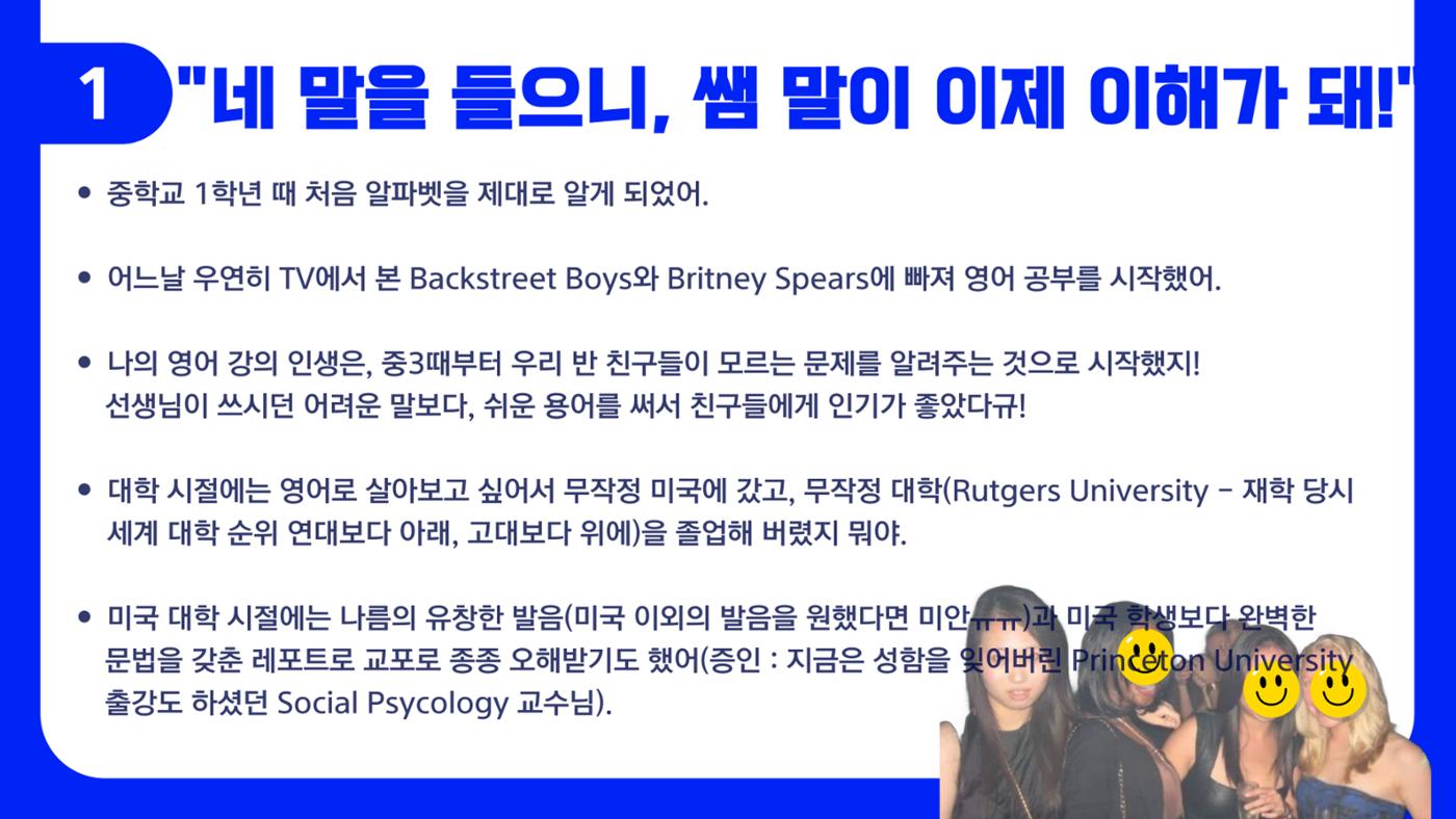 에듀코-orientation(초5 영어회화) 3페이지
