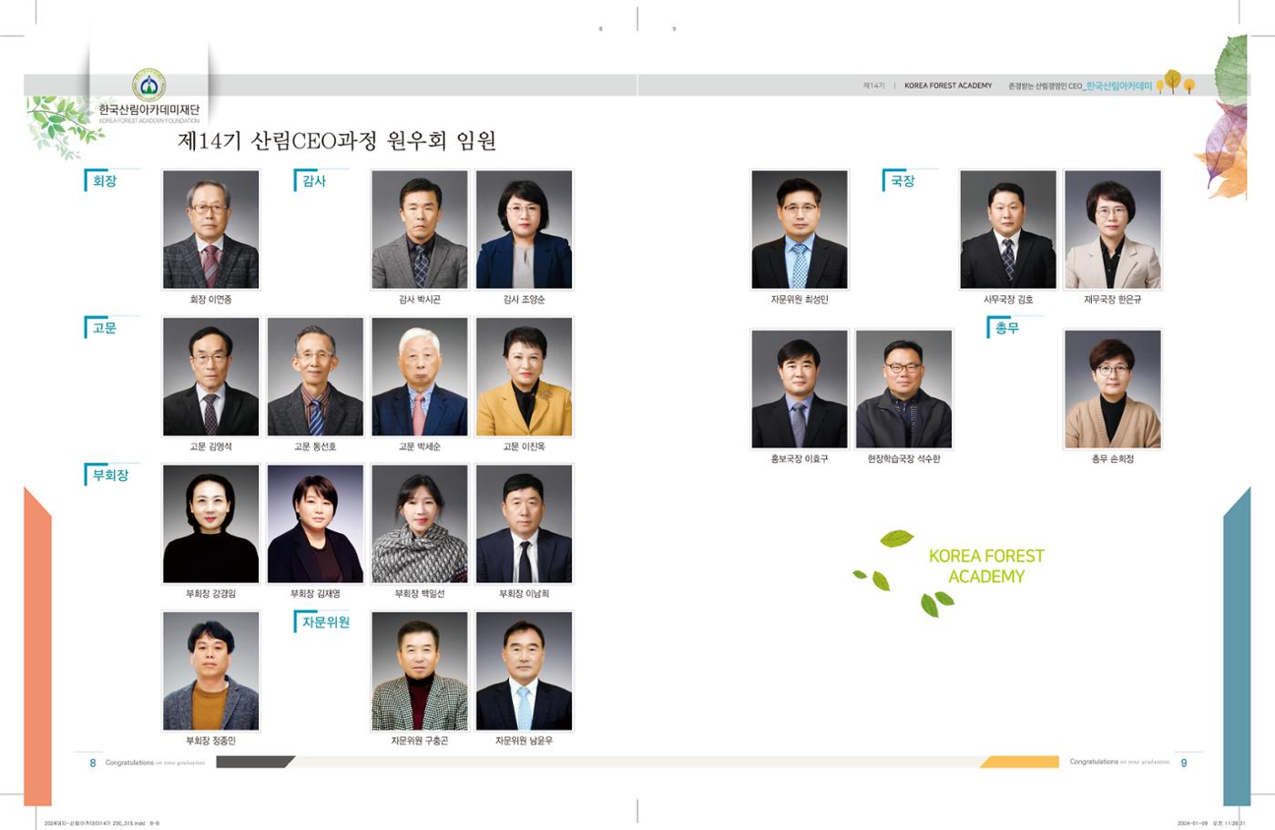 졸업 앨범 샘플 4페이지
