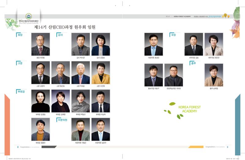 졸업 앨범 샘플 4페이지