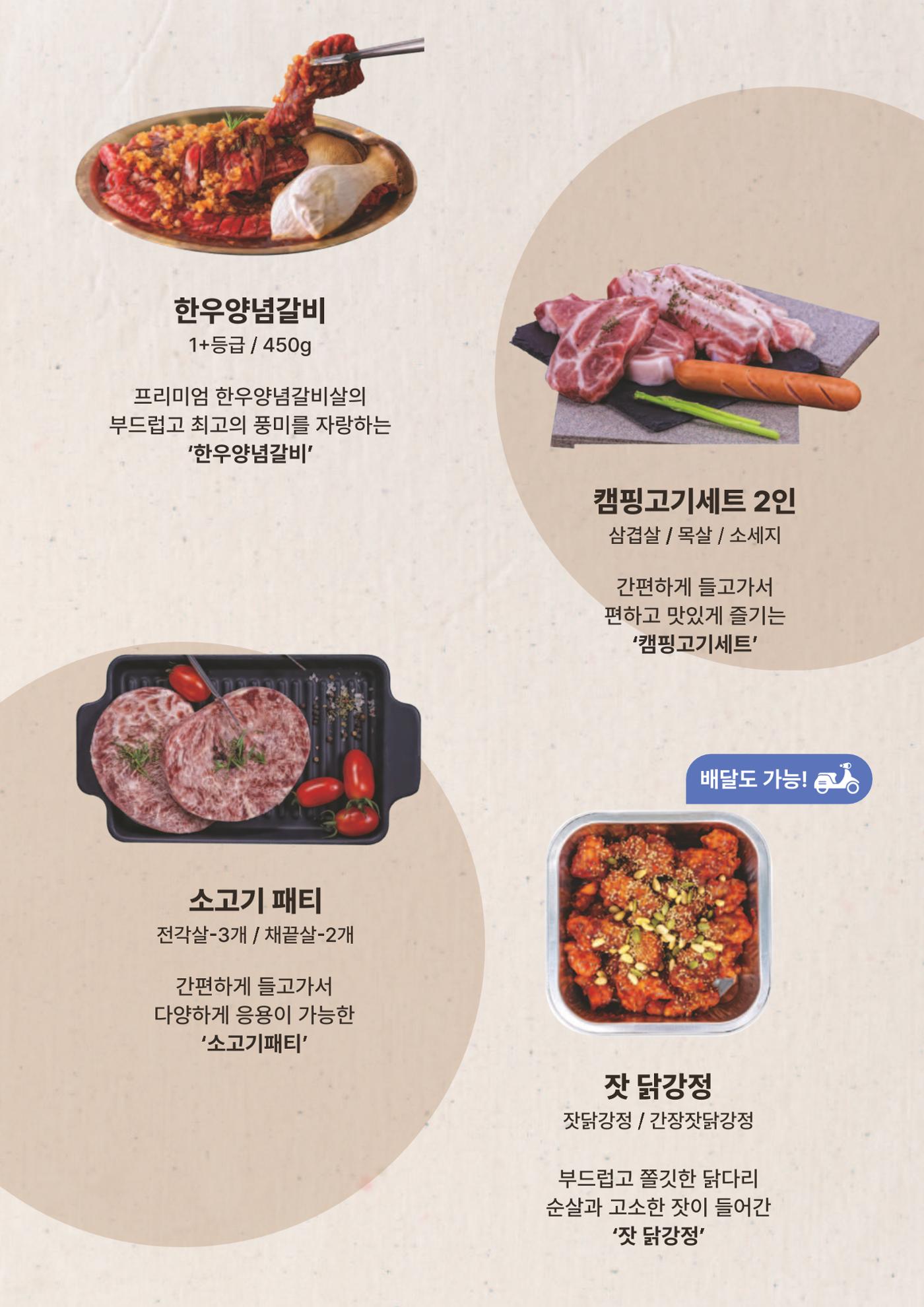 설악에가면 먹거리 소개 5페이지