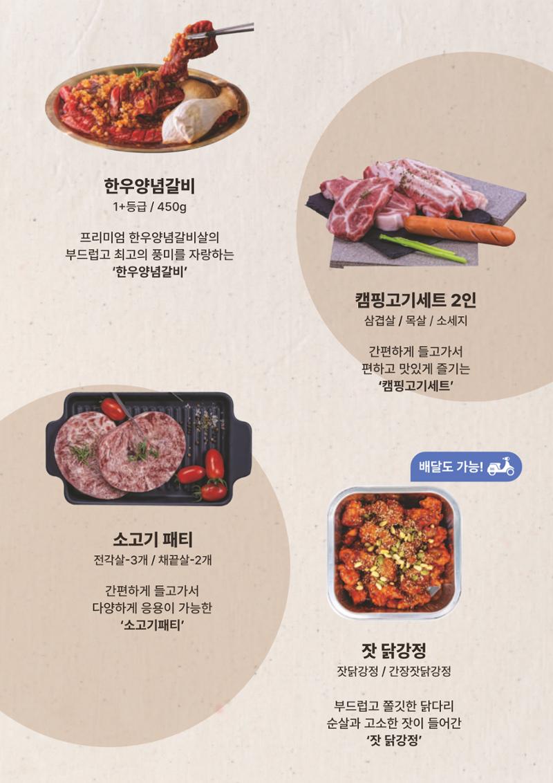 설악에가면 먹거리 소개 5페이지