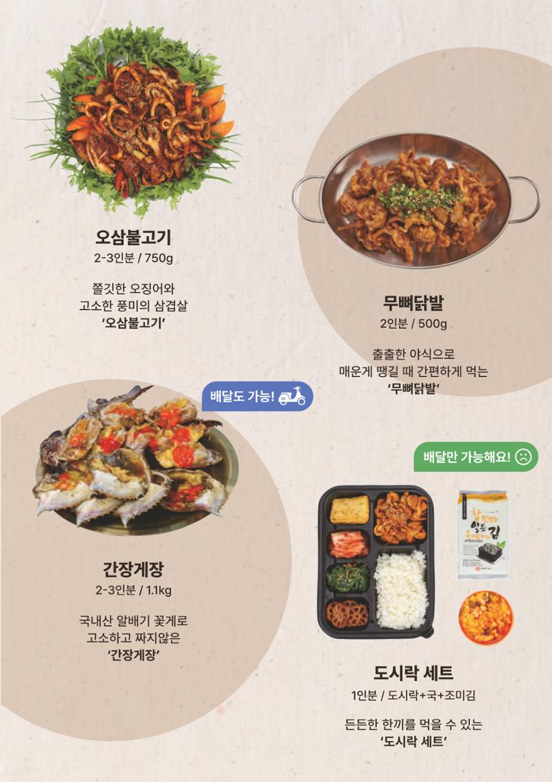 설악에가면 먹거리 소개 7페이지