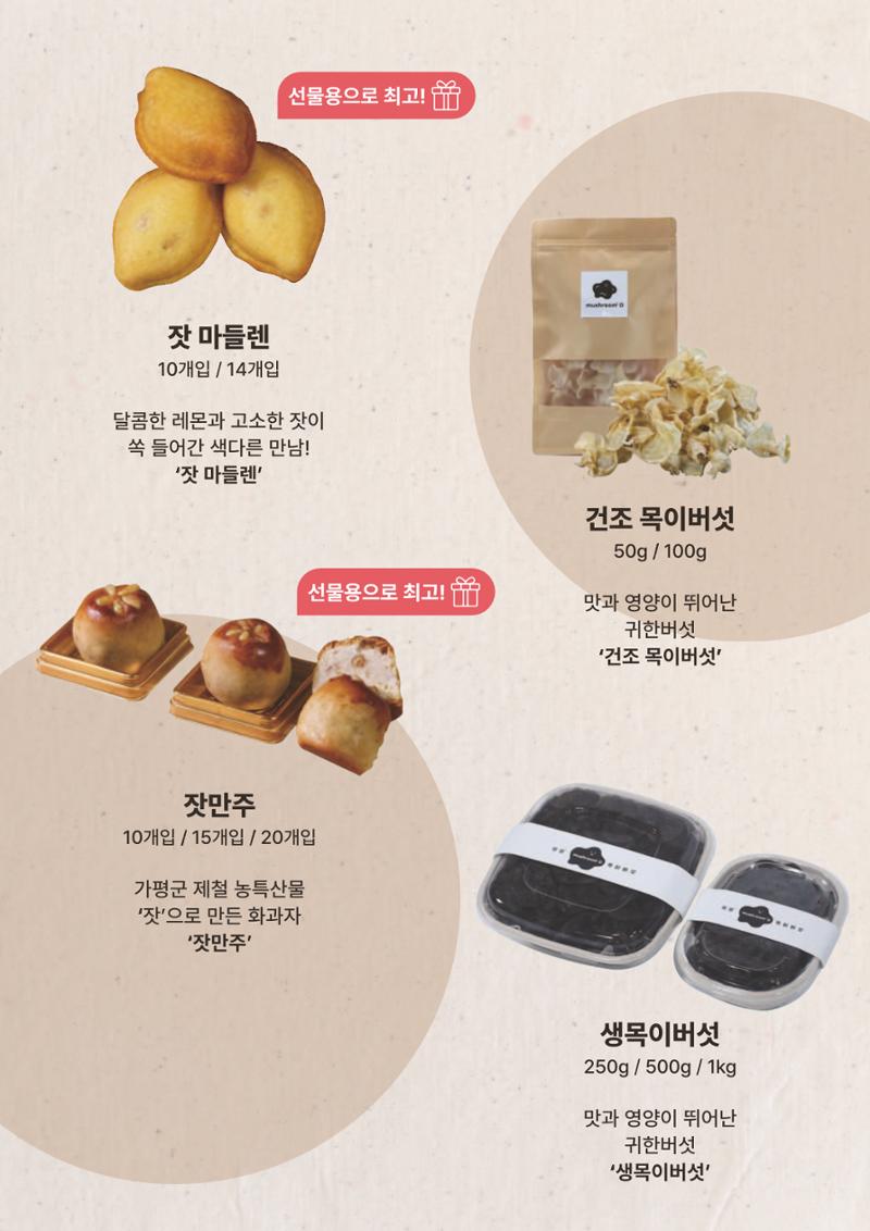 설악에가면 먹거리 소개 6페이지