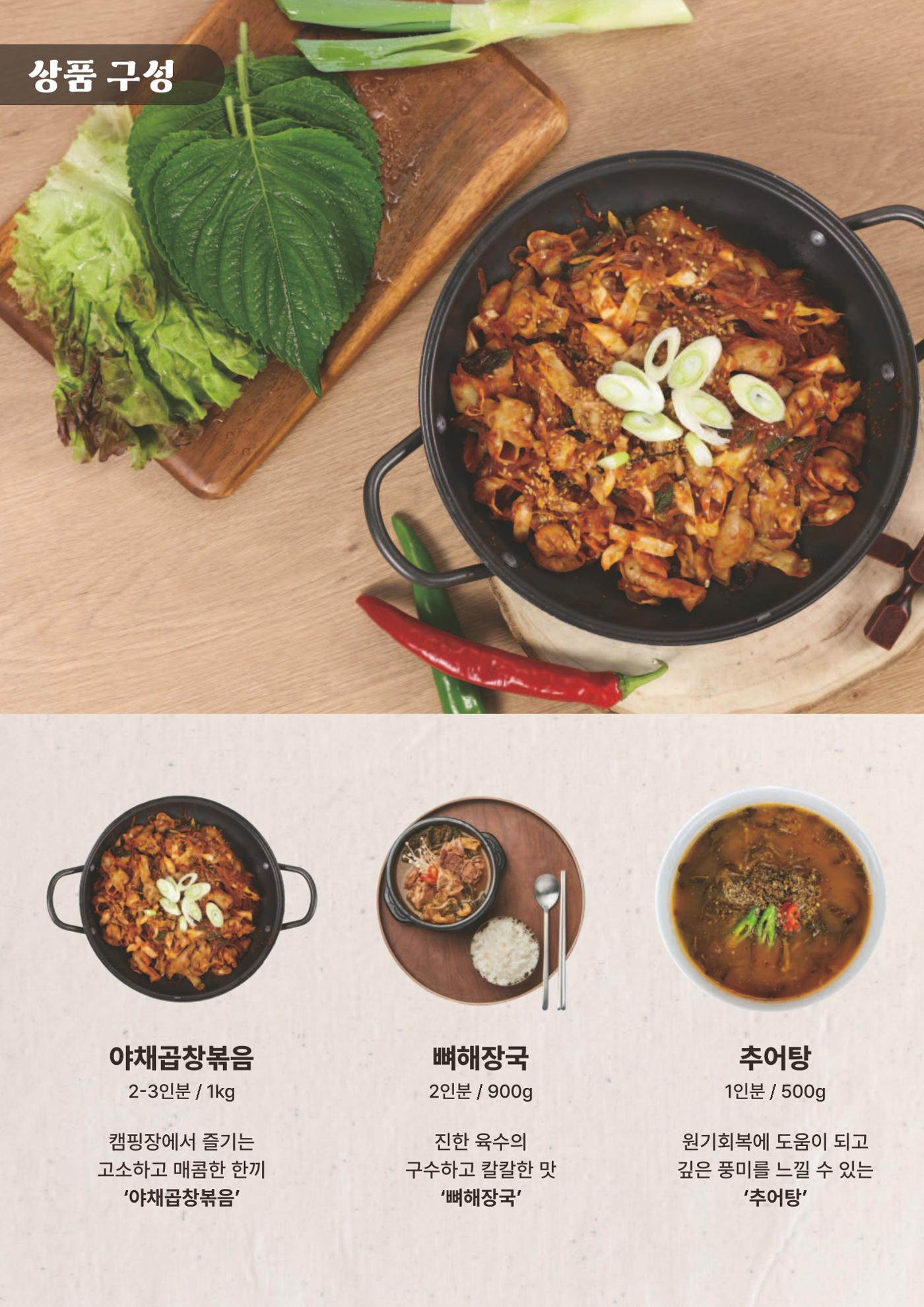설악에가면 먹거리 소개 4페이지