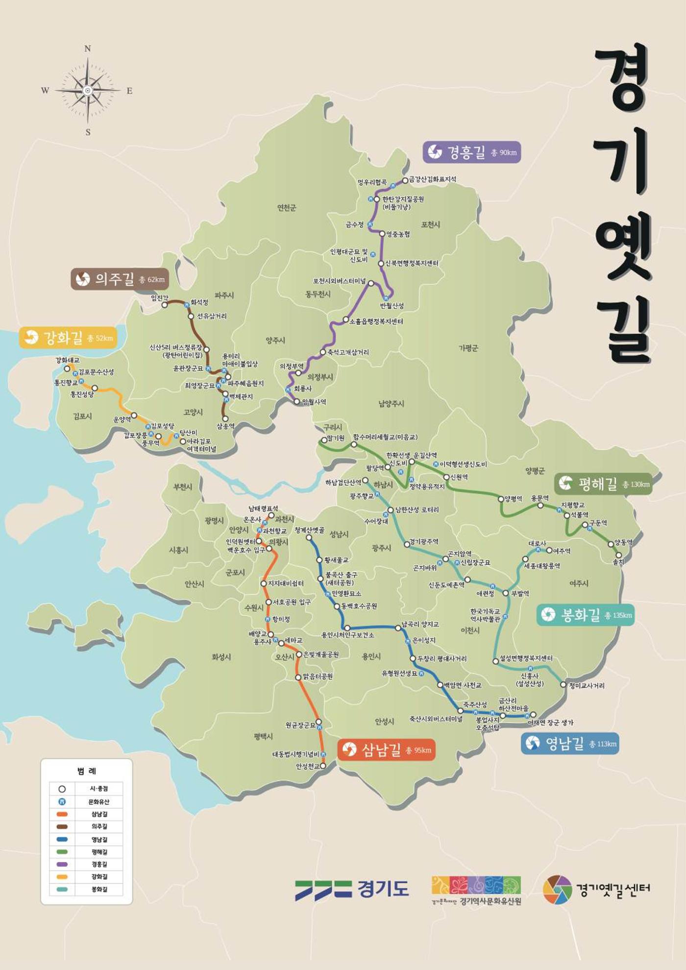[온라인 소식지-2024년 하반기호] 경기옛길에서 5페이지