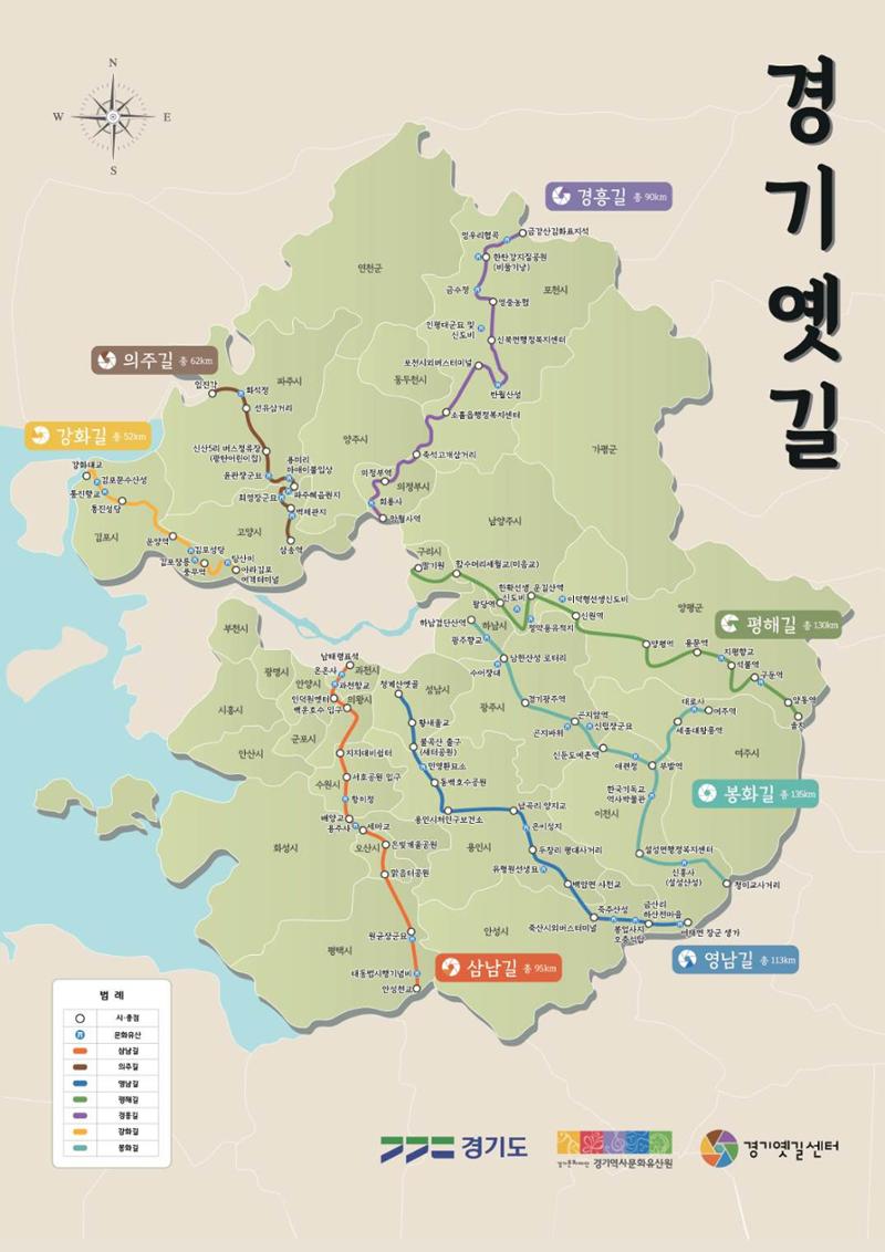 [온라인 소식지-2024년 하반기호] 경기옛길에서 5페이지