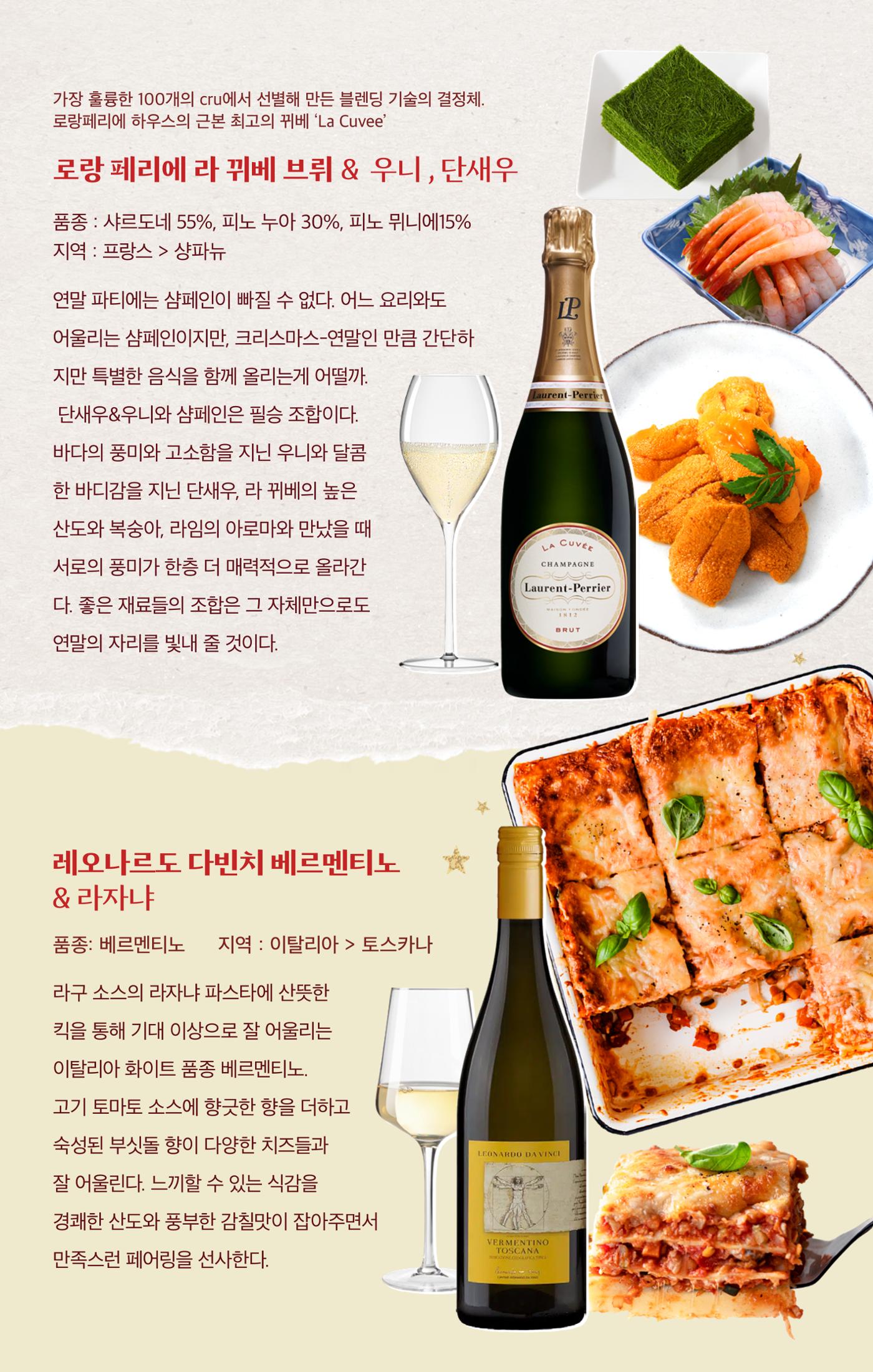 동원와인플러스 뉴스레터 12월호🎄 8p