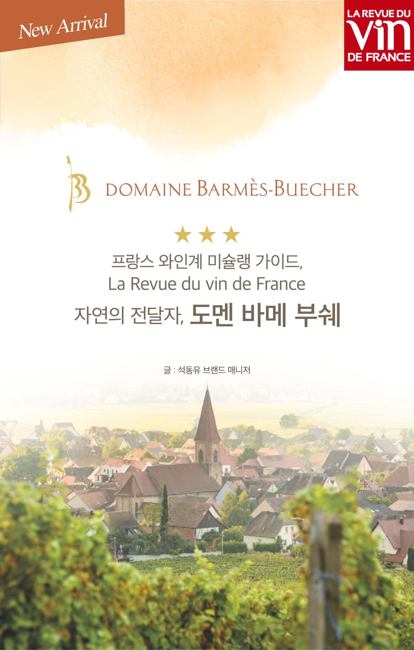 동원와인플러스 뉴스레터 12월호🎄 13p