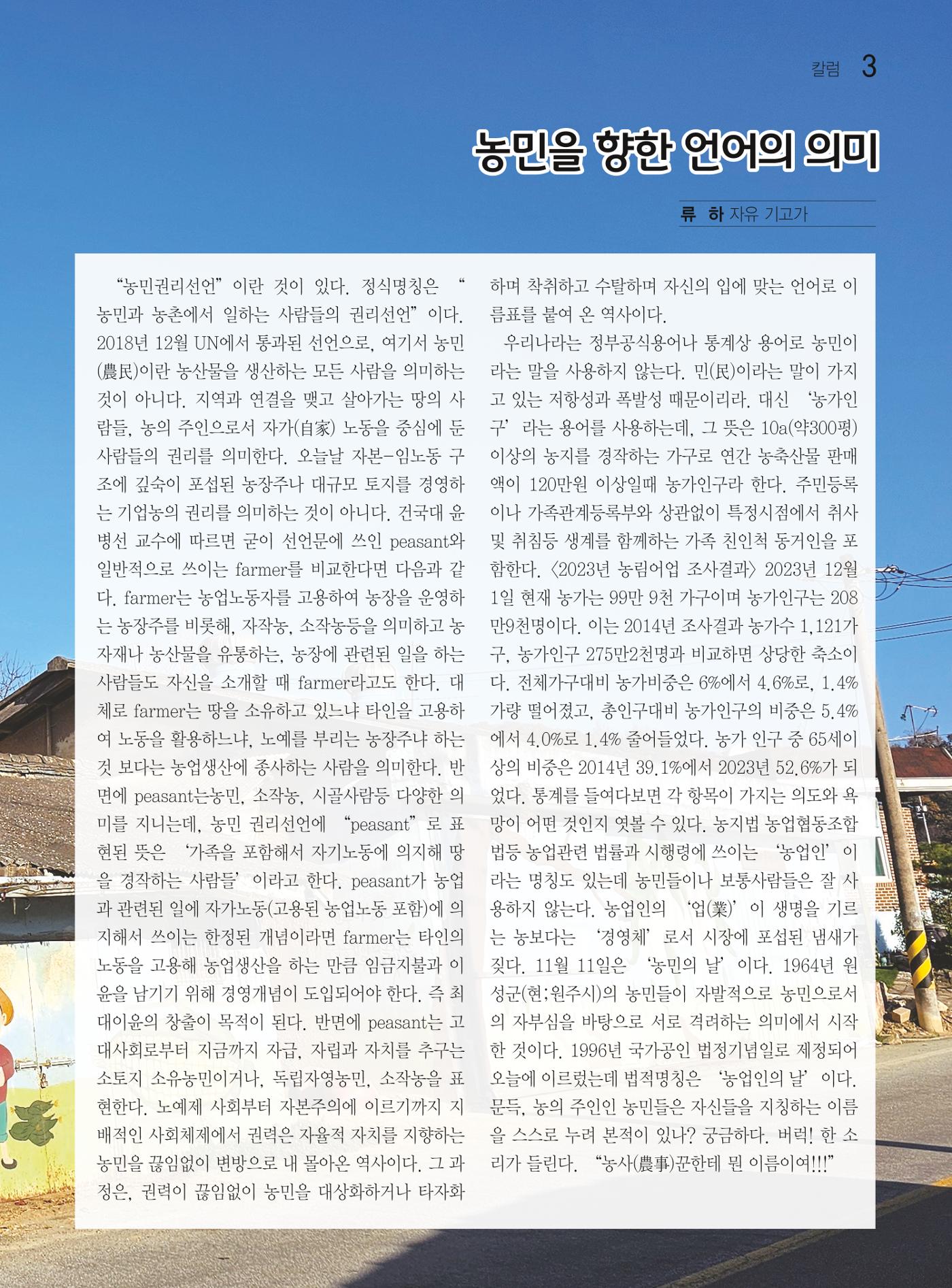 두레이음 40호 3페이지