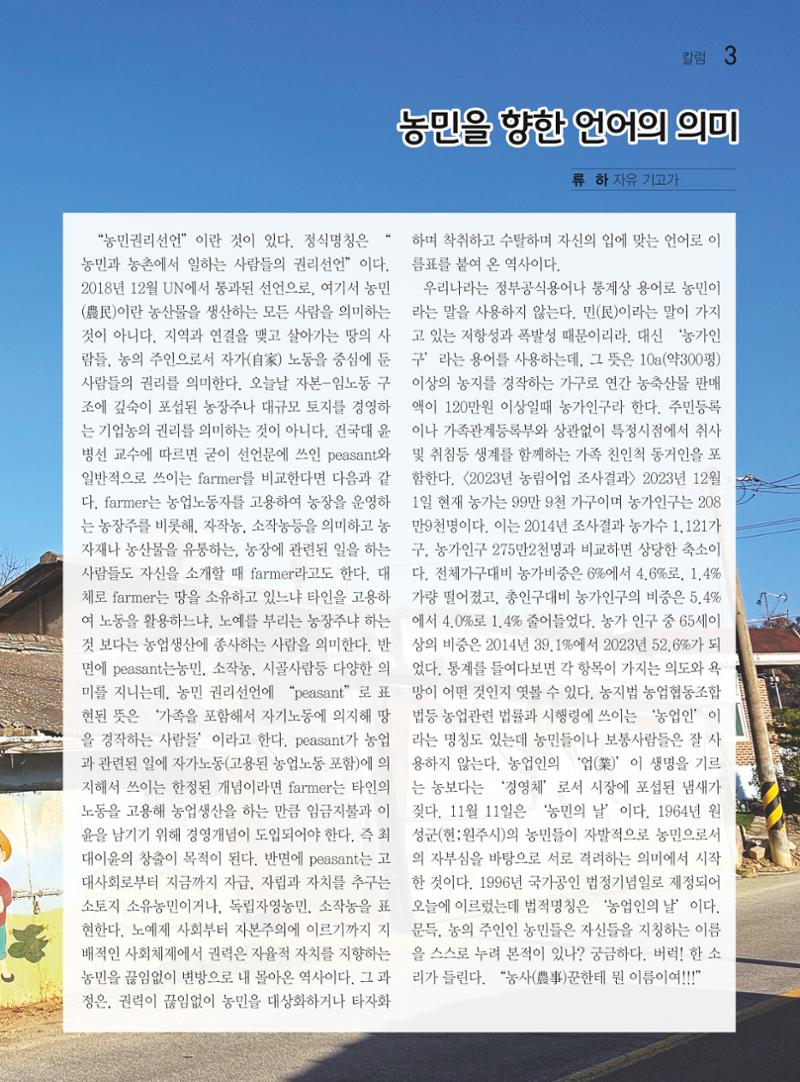 두레이음 40호 3페이지