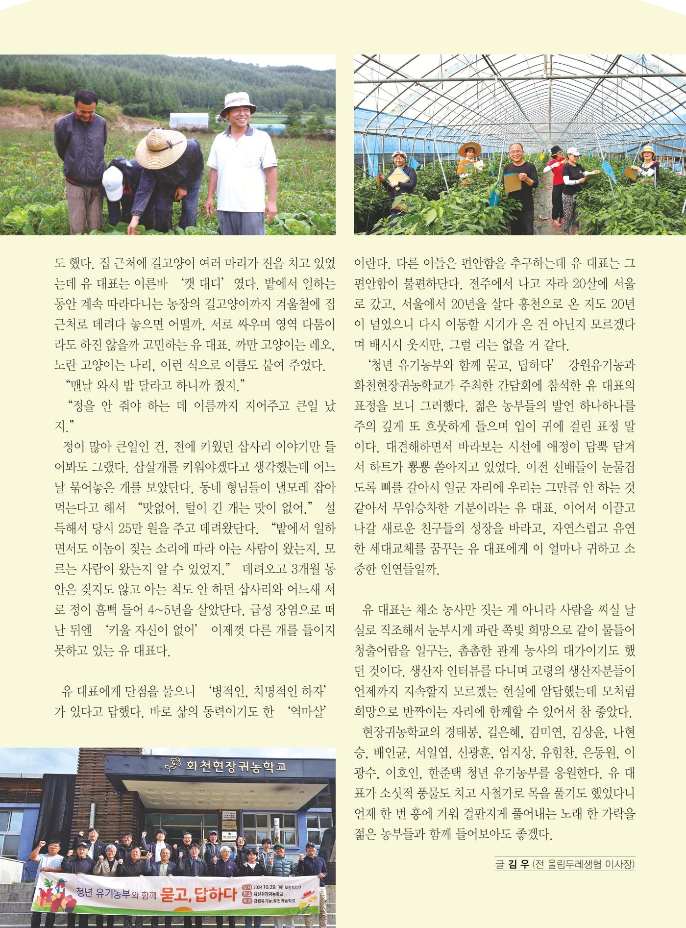 두레이음 40호 9페이지