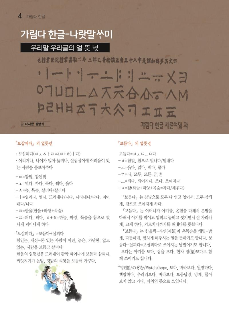 두레이음 40호 4페이지