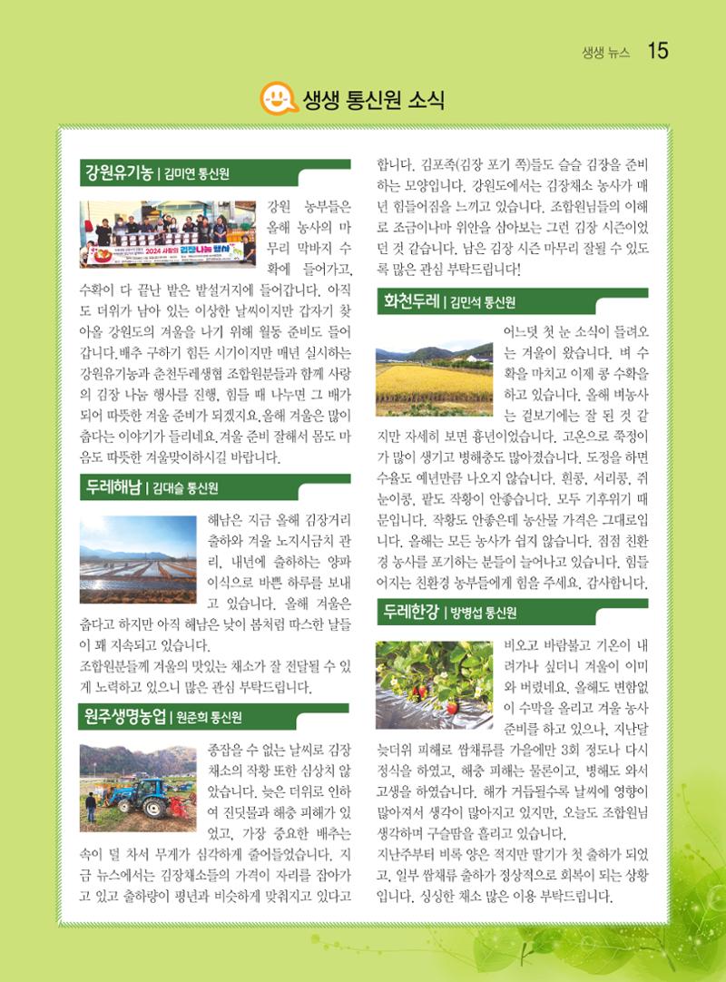 두레이음 40호 15페이지