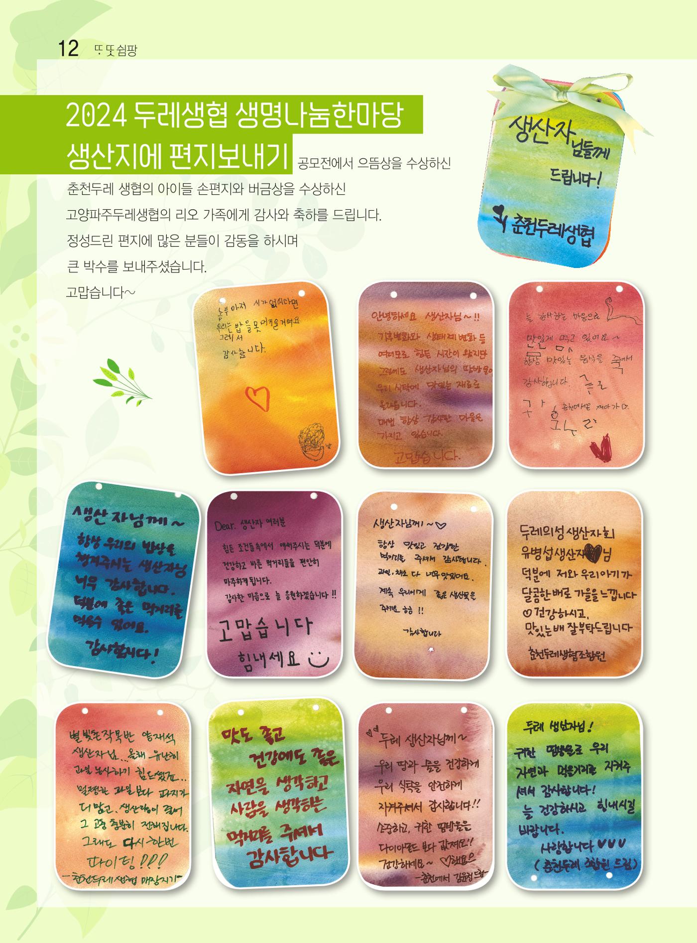 두레이음 40호 12페이지
