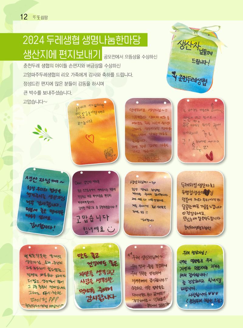 두레이음 40호 12페이지