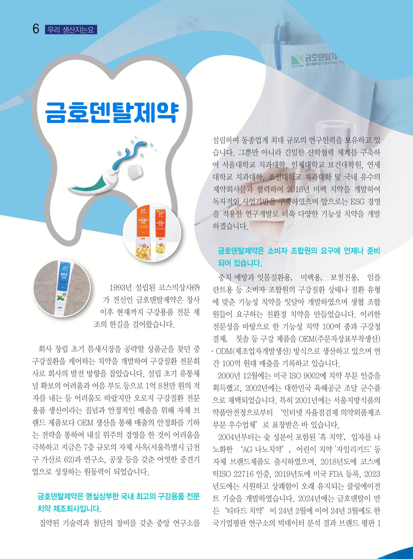 두레이음 40호 6페이지