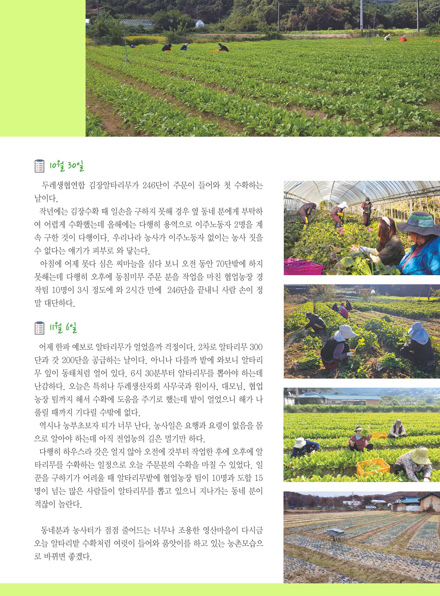 두레이음 40호 11페이지