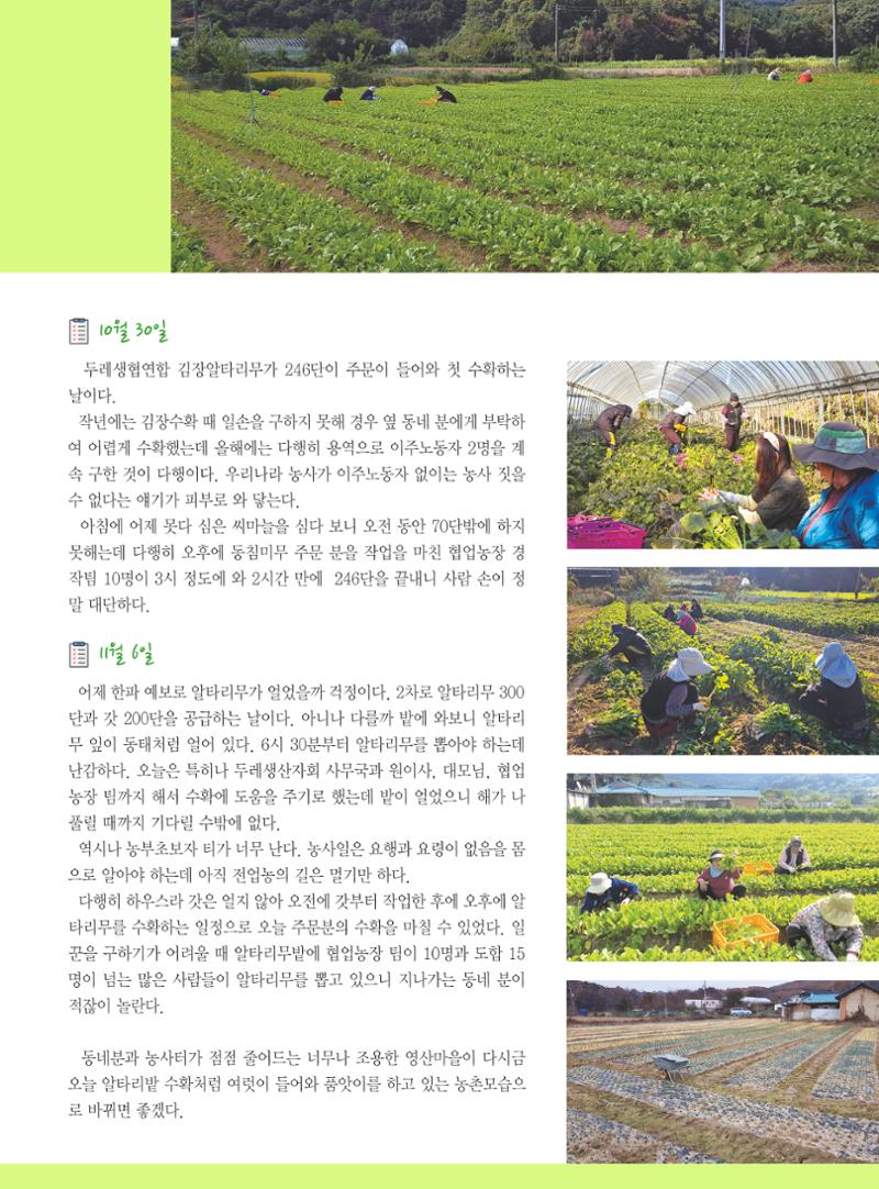 두레이음 40호 11페이지