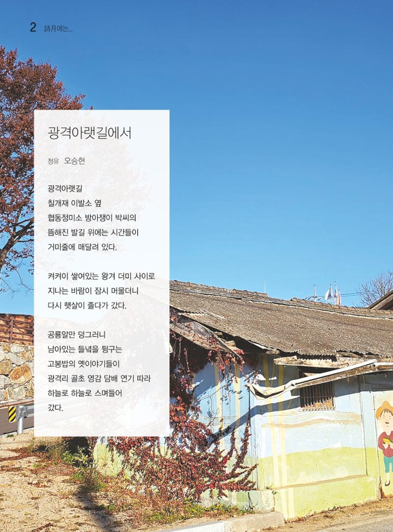 두레이음 40호 2페이지