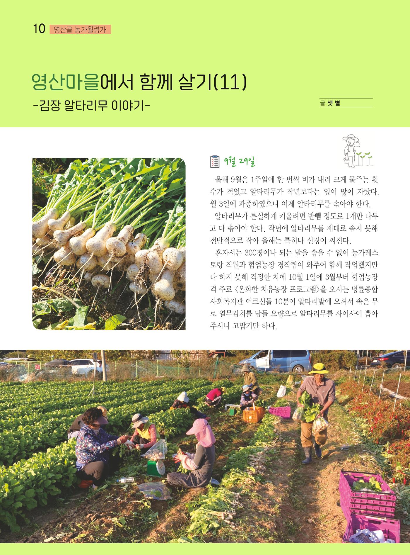 두레이음 40호 10페이지