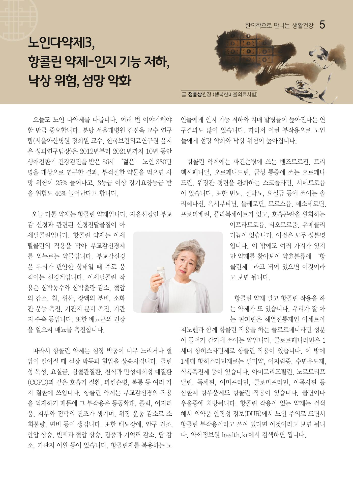 두레이음 40호 5페이지