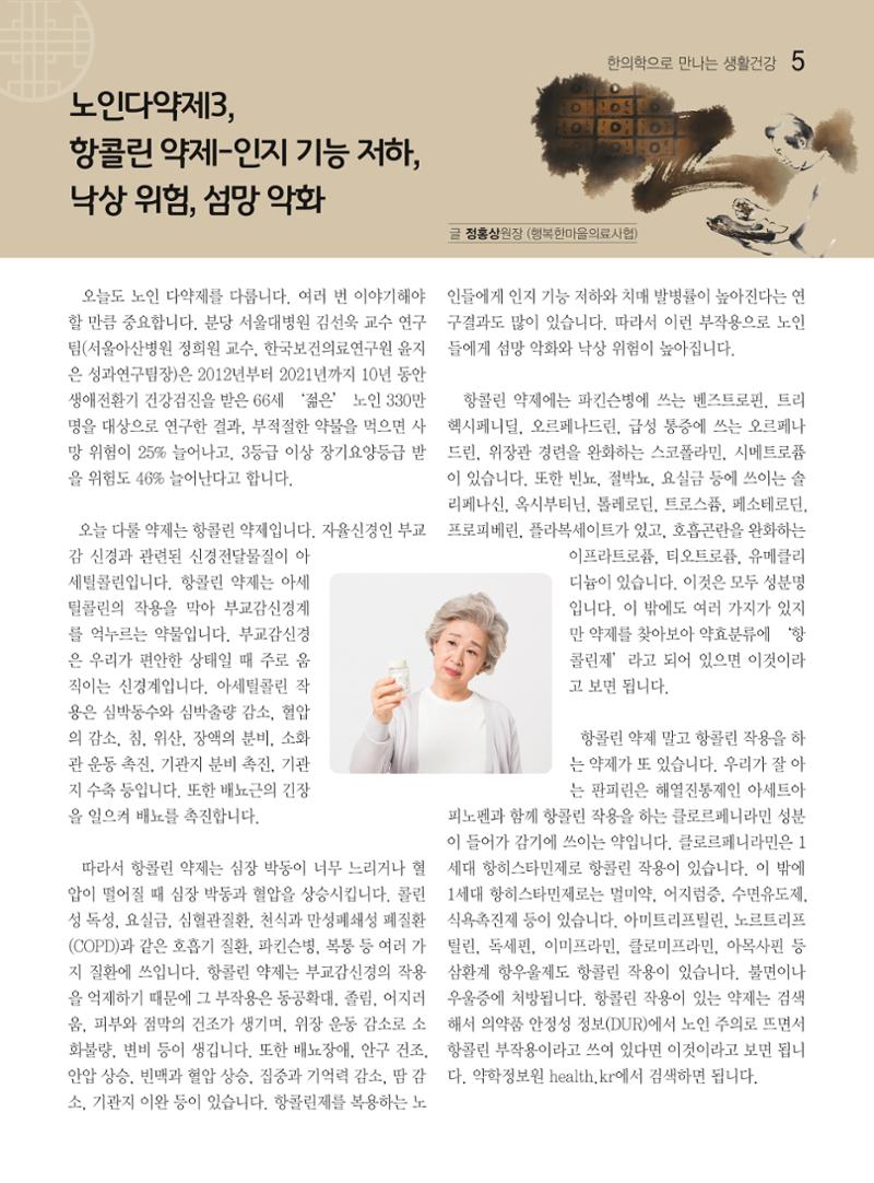 두레이음 40호 5페이지
