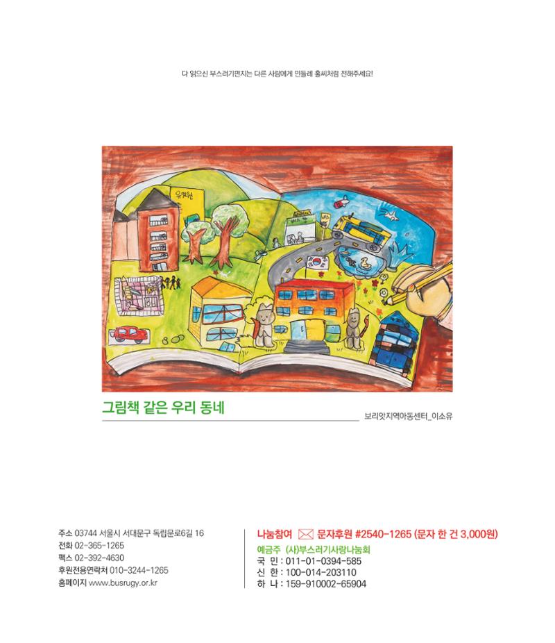 부스러기편지 403호 2페이지