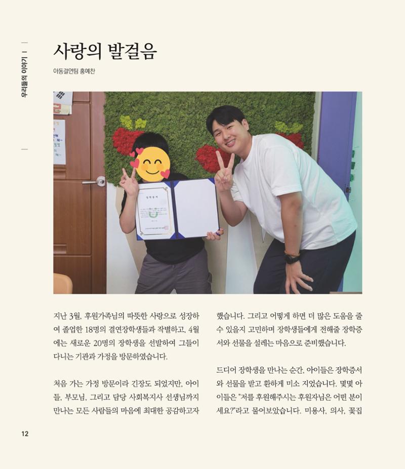 부스러기편지 403호 13페이지