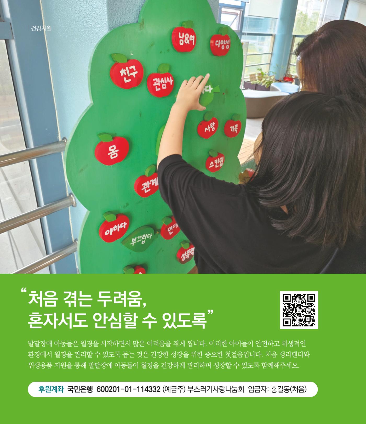 부스러기편지 403호 3페이지
