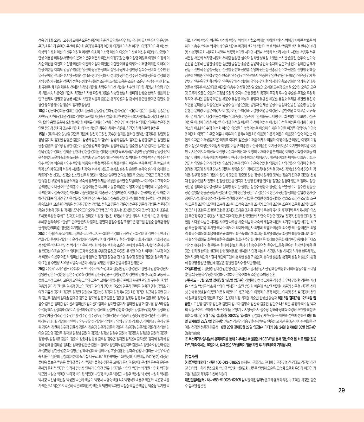 부스러기편지 403호 30페이지