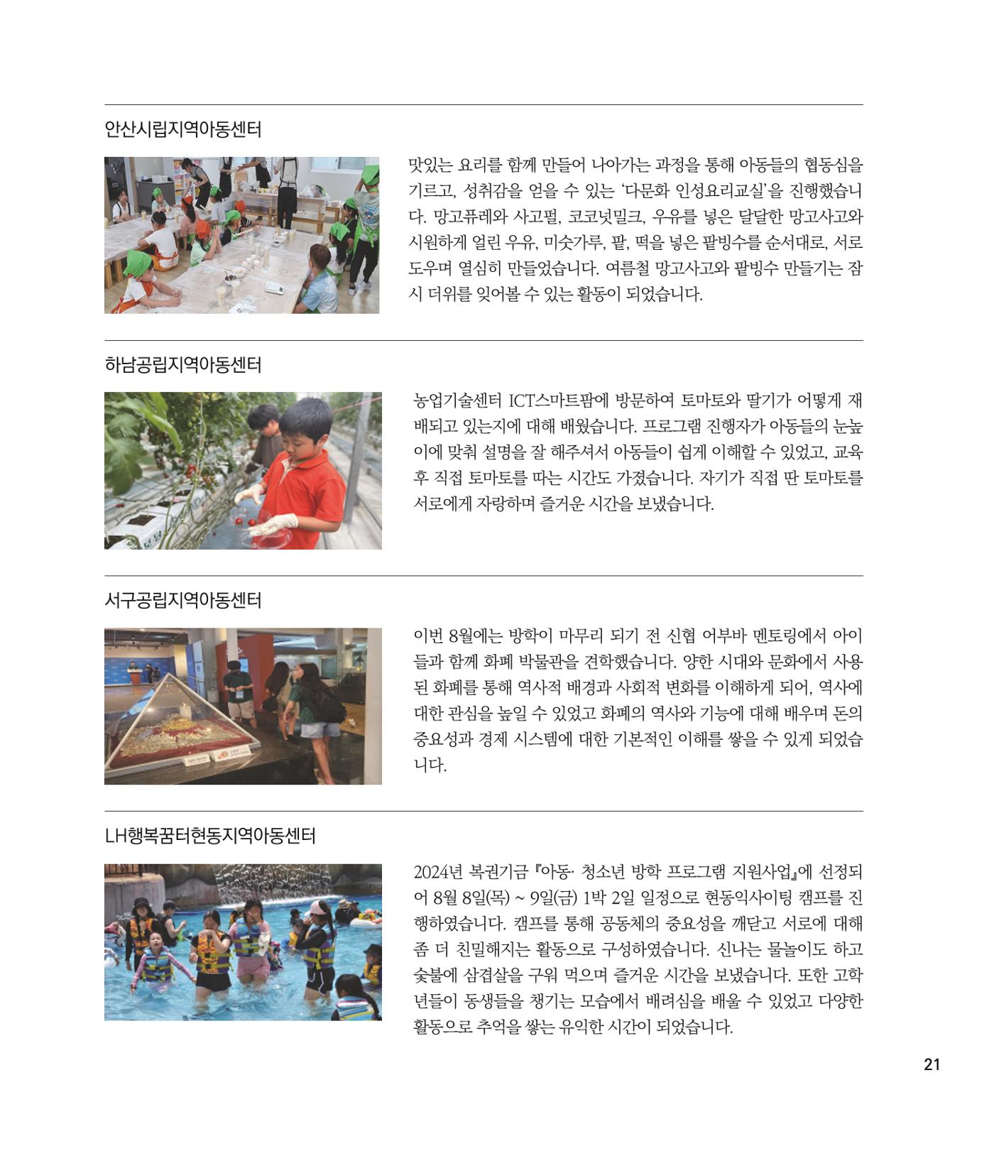부스러기편지 403호 22페이지
