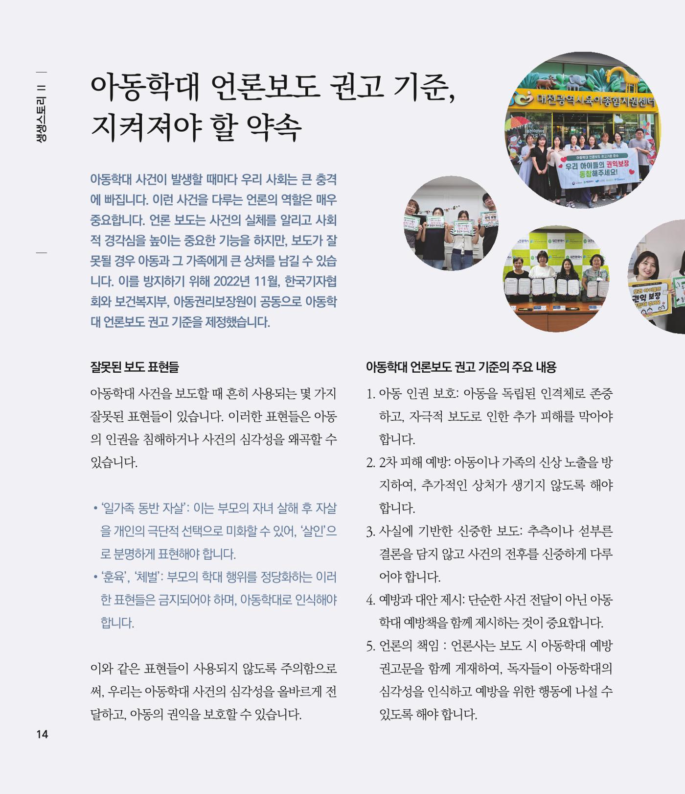 부스러기편지 403호 15페이지