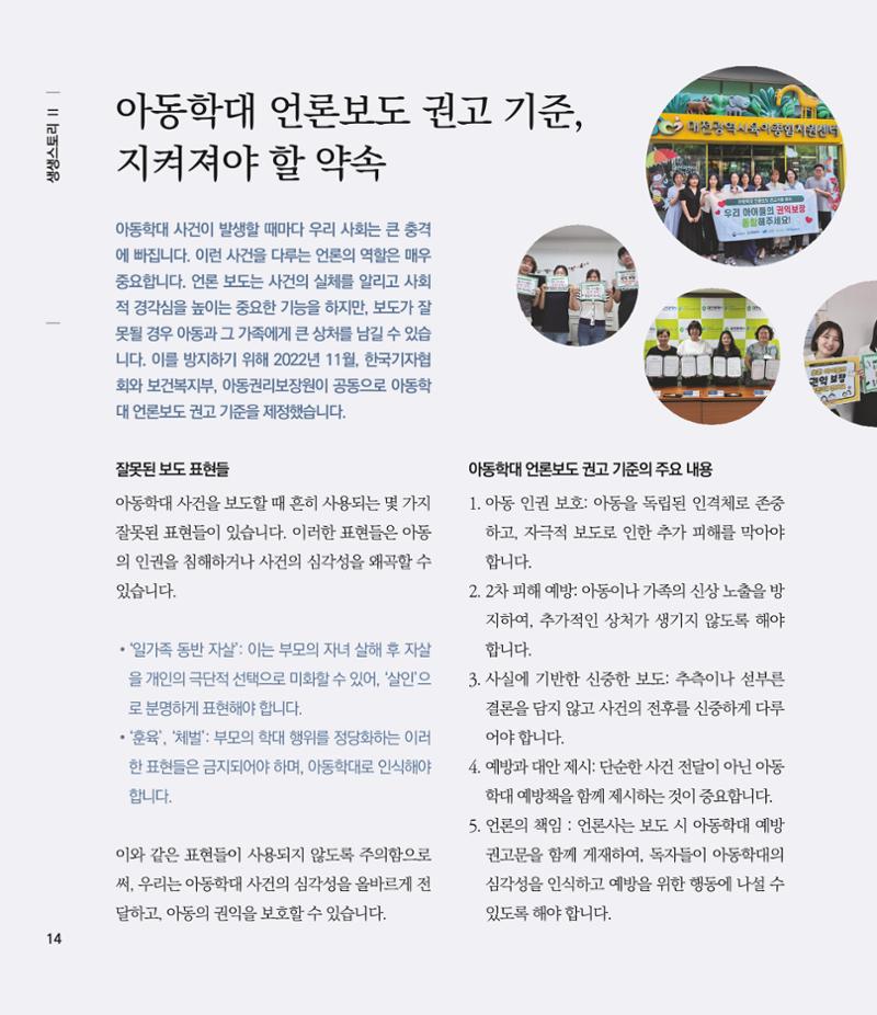 부스러기편지 403호 15페이지