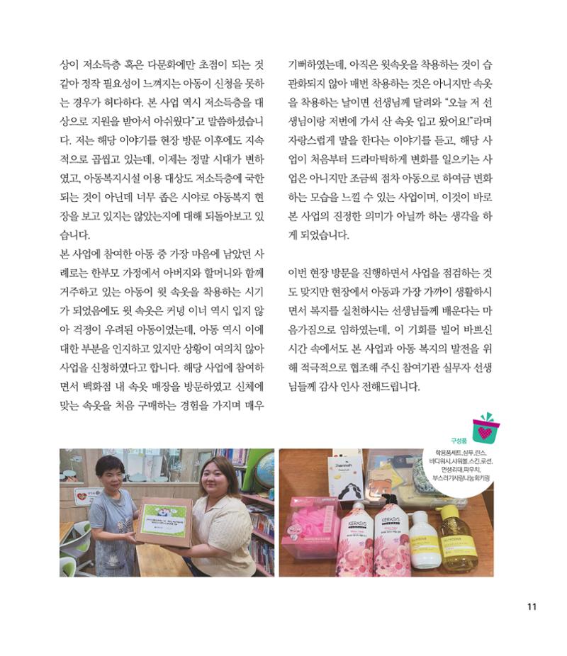부스러기편지 403호 12페이지