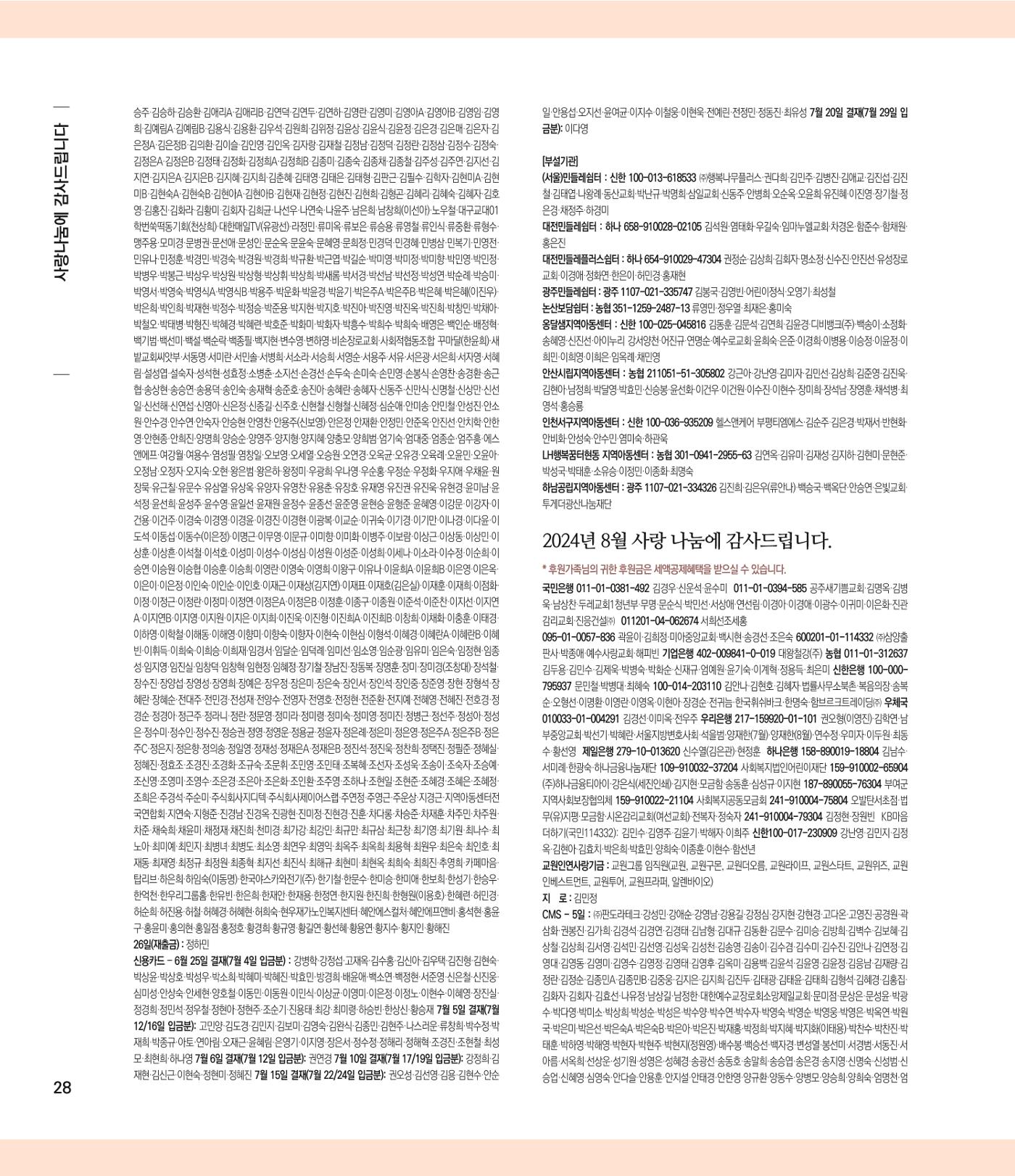 부스러기편지 403호 29페이지
