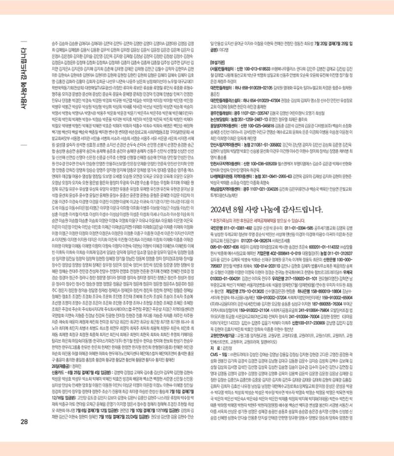 부스러기편지 403호 29페이지