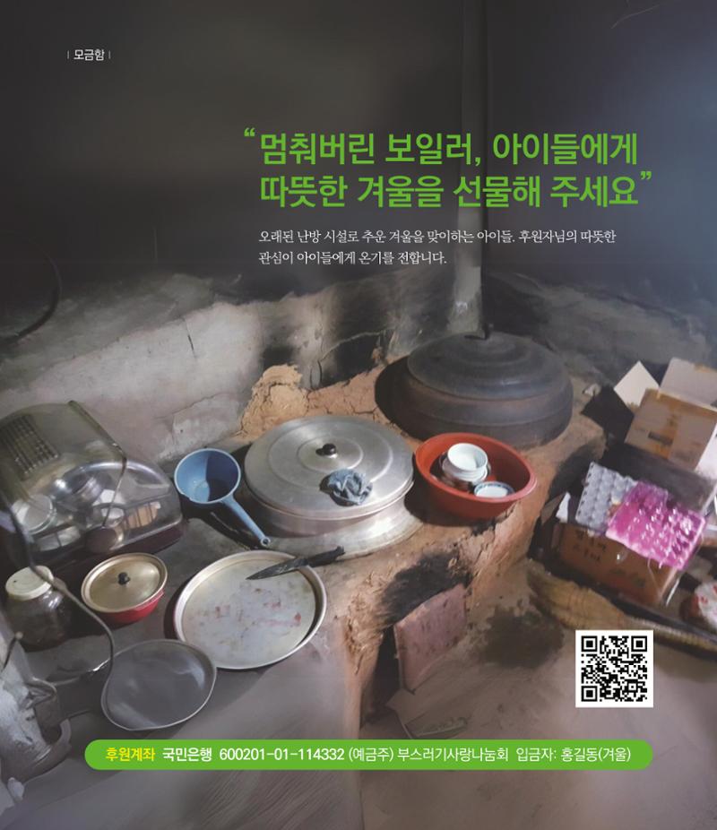 부스러기편지 403호 32페이지