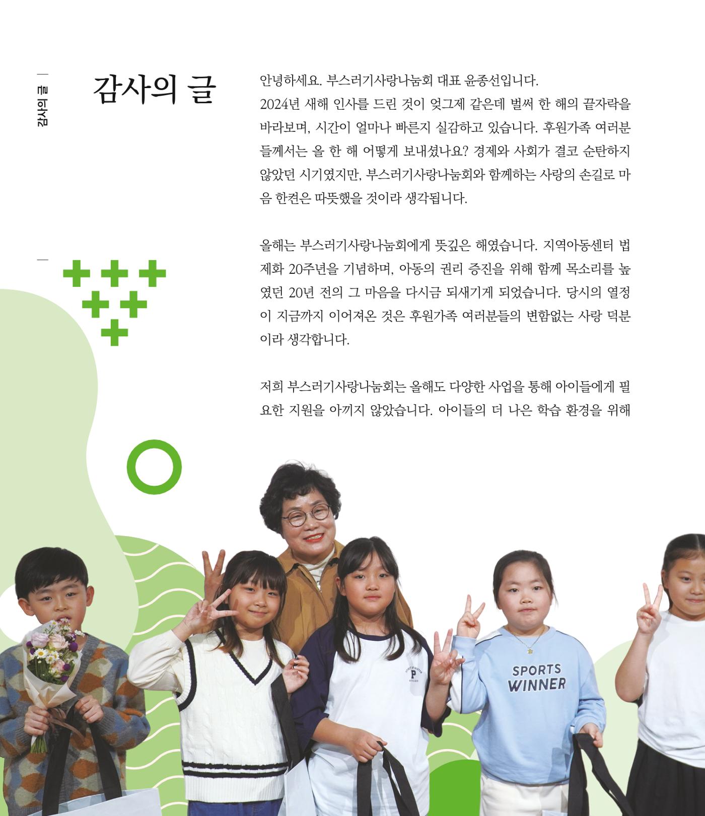 부스러기편지 403호 7페이지