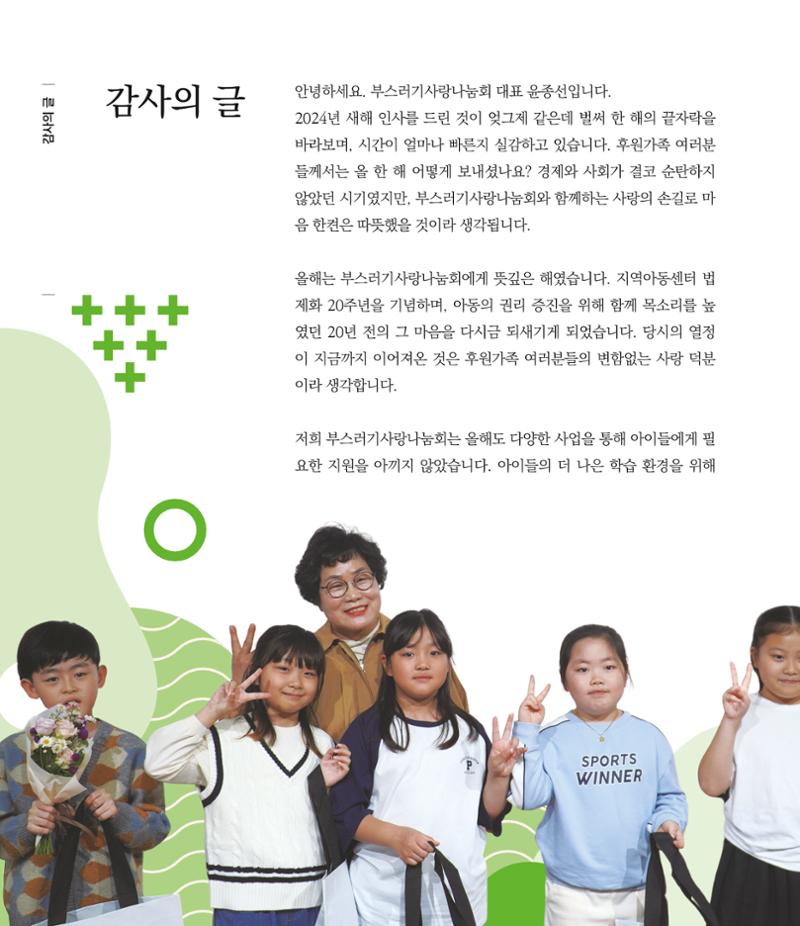 부스러기편지 403호 7페이지