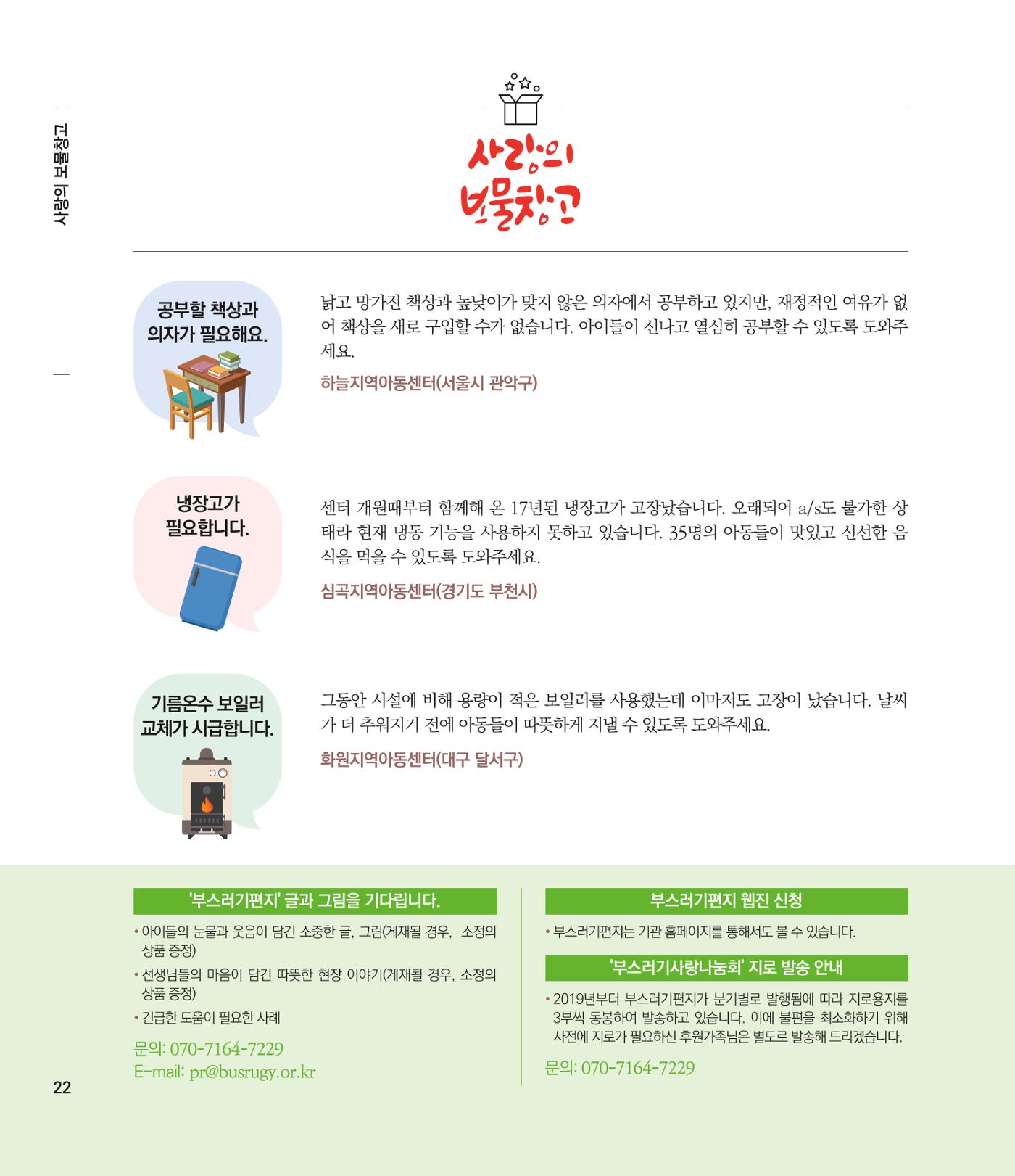 부스러기편지 403호 23페이지